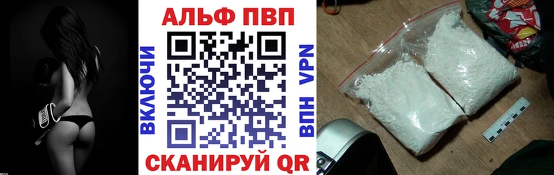 купить   Себеж  APVP СК 